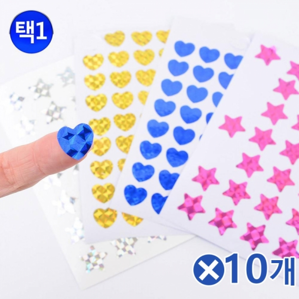 다용도 반짝이 하트 별 스티커 10매 X10개 하트스티커