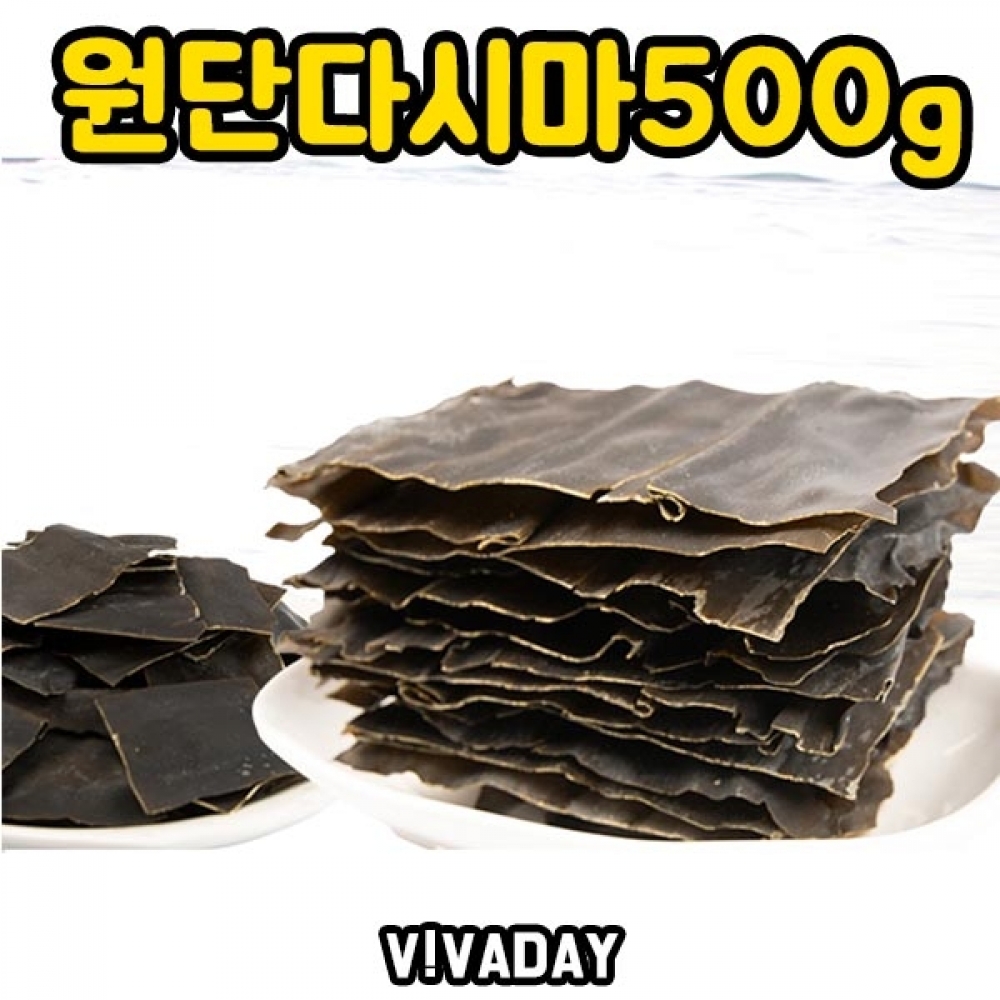 DHD 빼어날수 국물용 원단다시마 500g 50인용