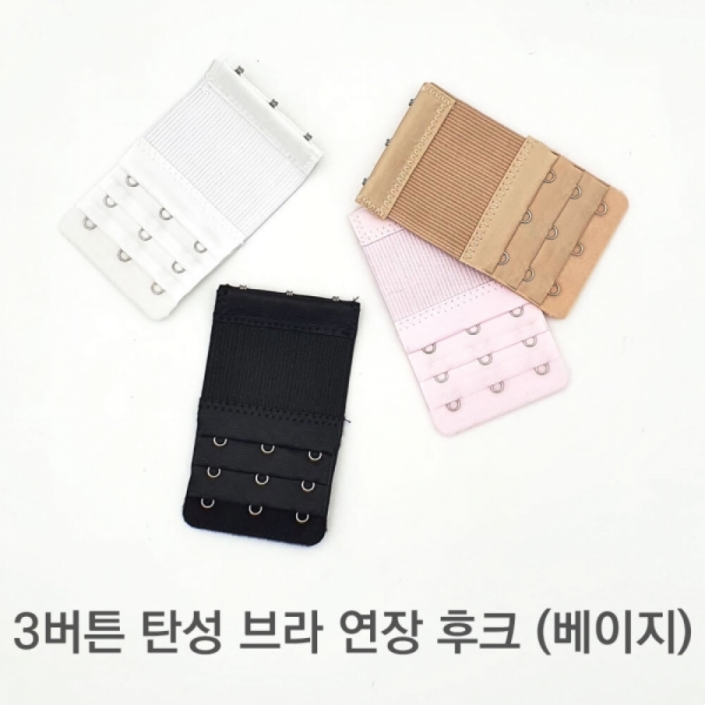 3버튼 탄성 브라 연장 후크 베이지