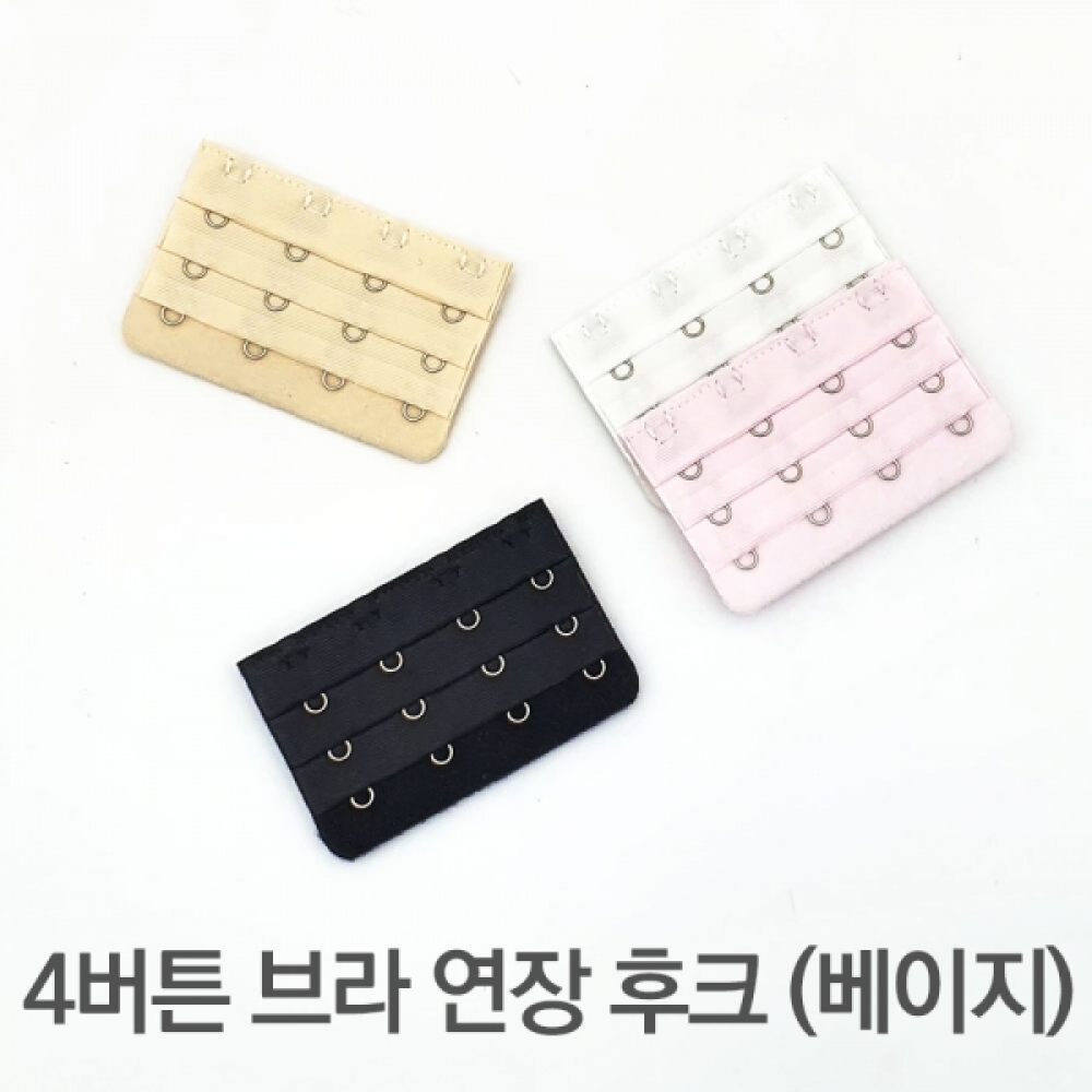 4버튼 브라 연장 후크 베이지