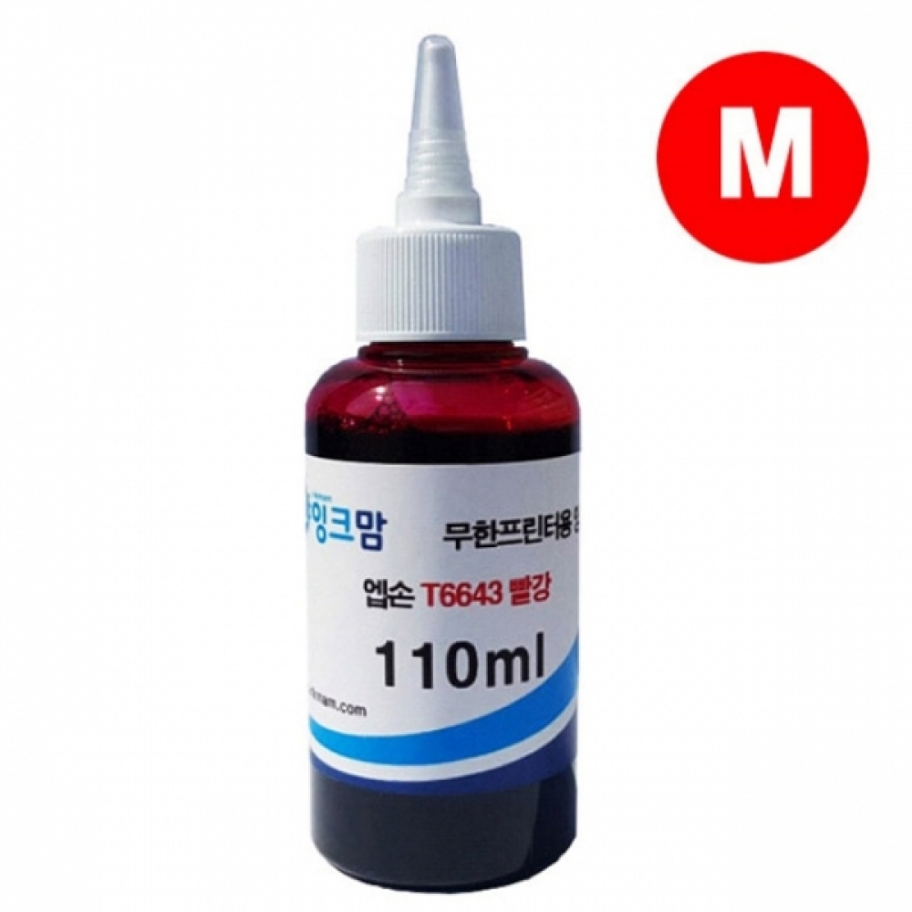 엡손 T664300 빨강(110ml) 호환잉크