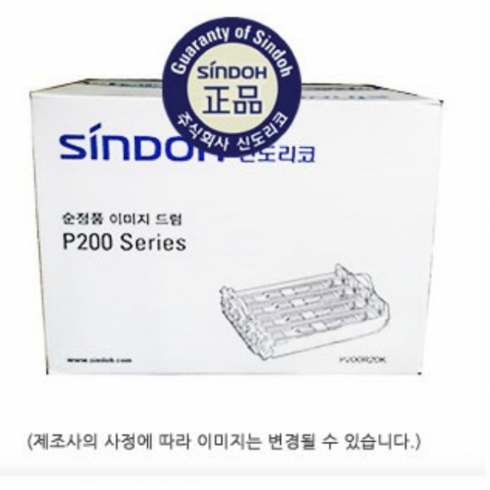 신도리코 정품드럼(20000매) P206DN