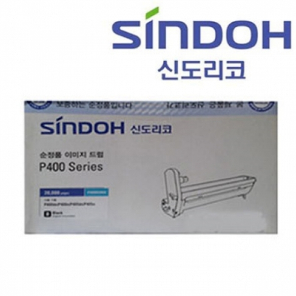 신도리코 P400R20KK 정품드럼 검정(20000매) P405DN