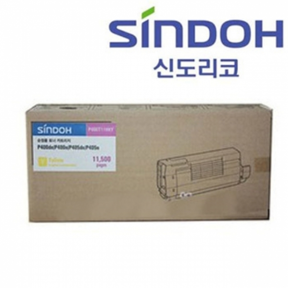 신도리코 P400T11HK 정품토너 노랑(11000매) P405DN