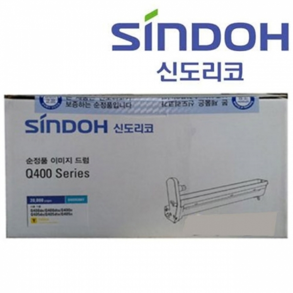 신도리코 Q400R20K 정품드럼 노랑(20000매) Q405DN