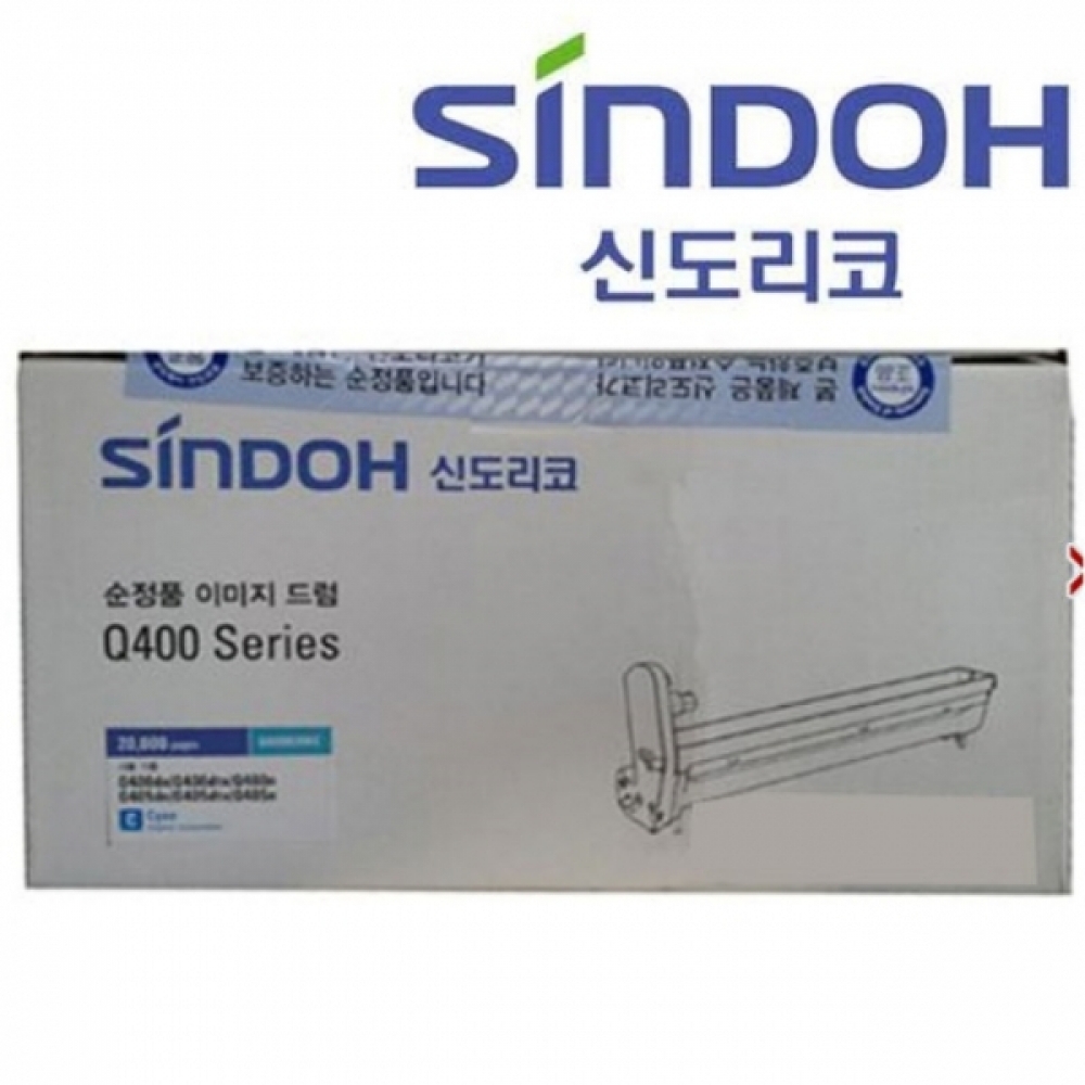 신도리코 Q400R20K 정품드럼 파랑(20000매) Q405DTN