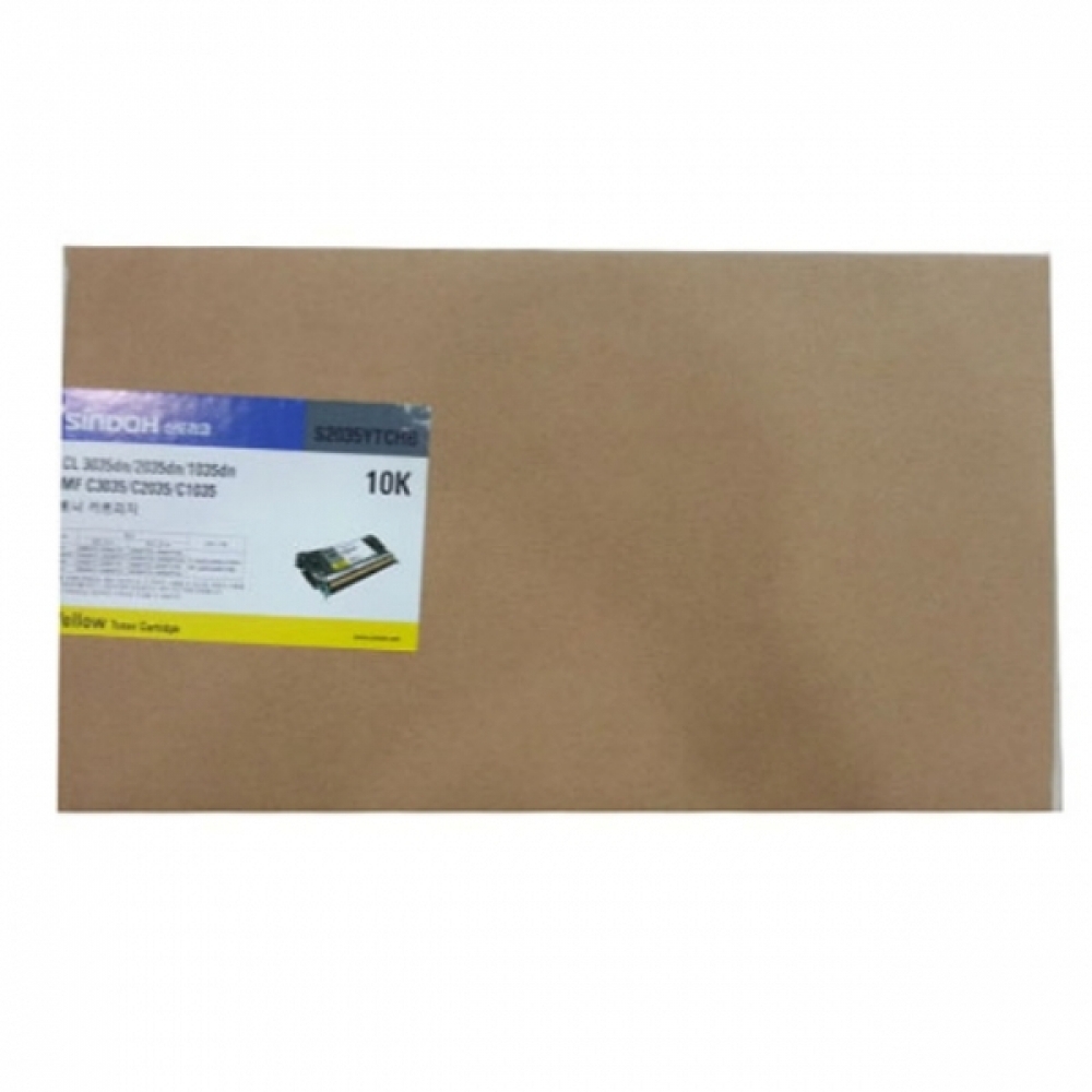 신도리코 S2035YTCHB 정품토너 노랑(10000) MF-C2035