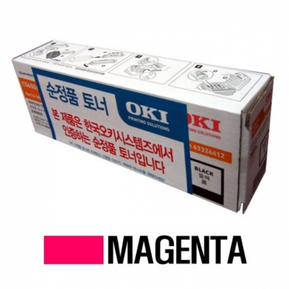 OKI 정품토너 빨강(2000매) C5600ND