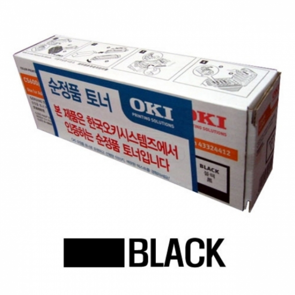 OKI 정품토너 검정(6000매) C5700