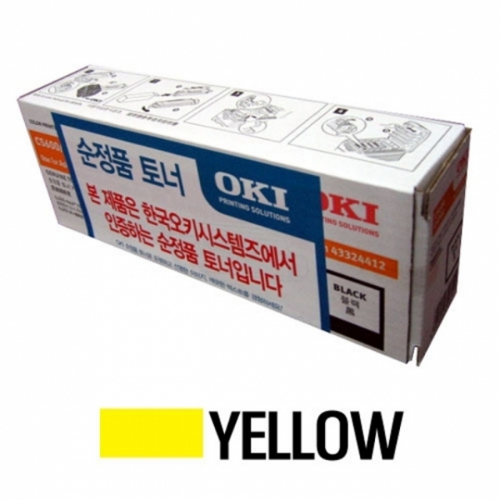 OKI 정품토너 노랑(2000매) C5700N