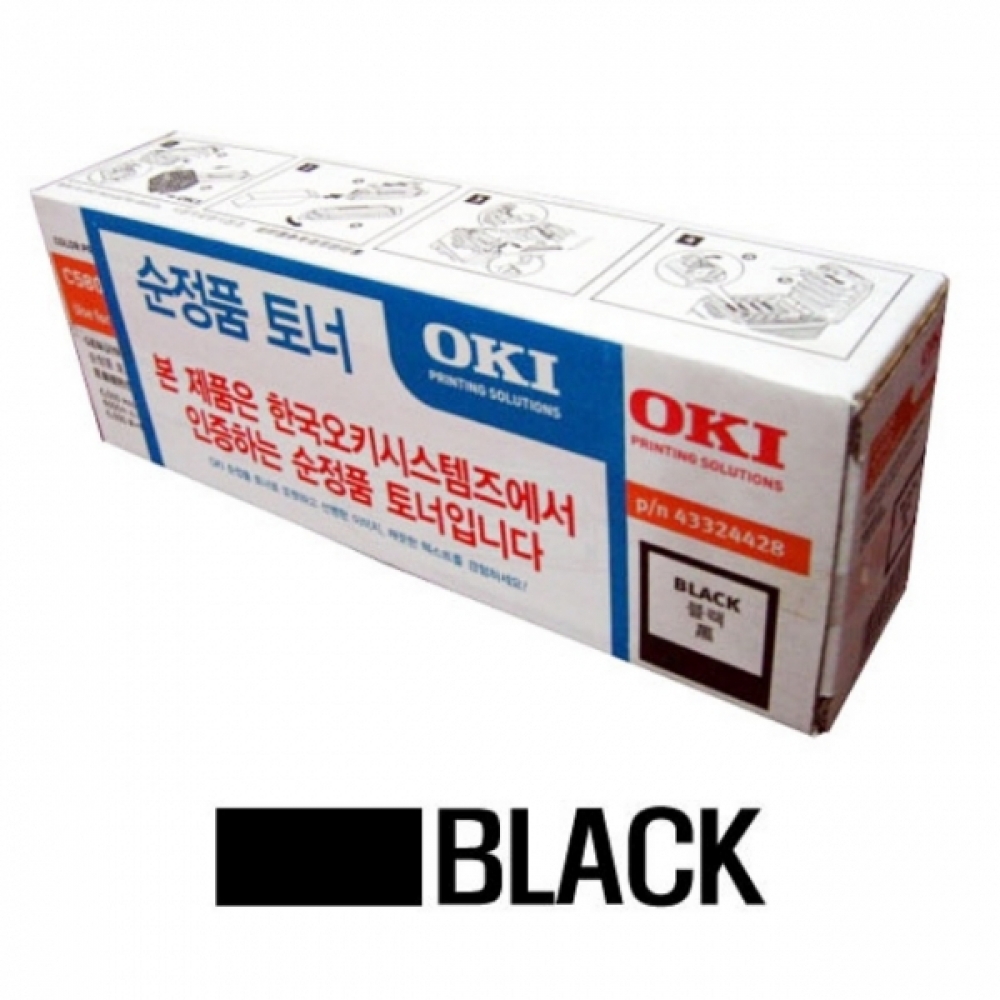 OKI 정품토너 검정(6000매) C5800N