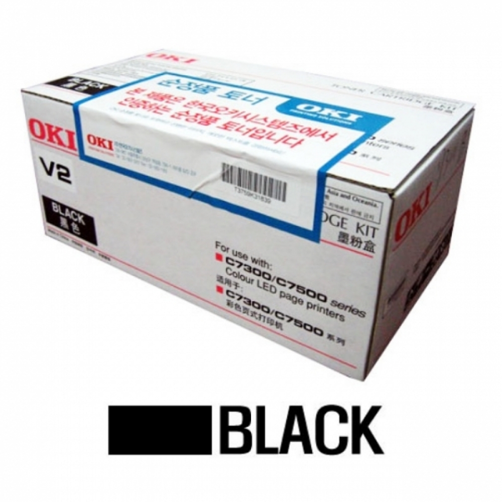 OKI 정품토너 검정(10000매) C7300N