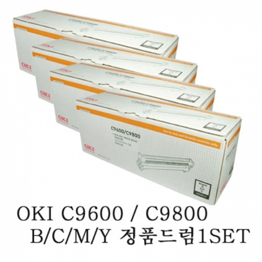 OKI 정품드럼 4색 세트 C9600