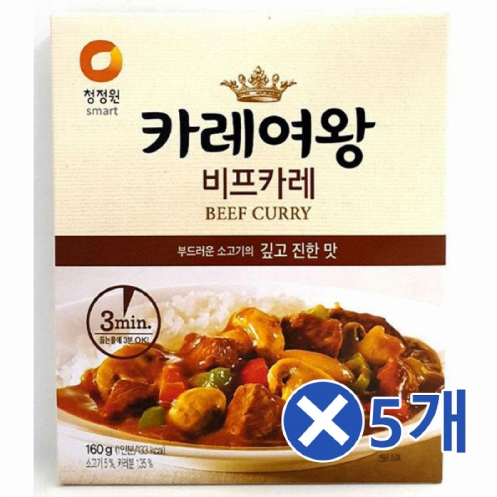 카레여왕 즉석카레 160g 비프카레x5개 간단요리