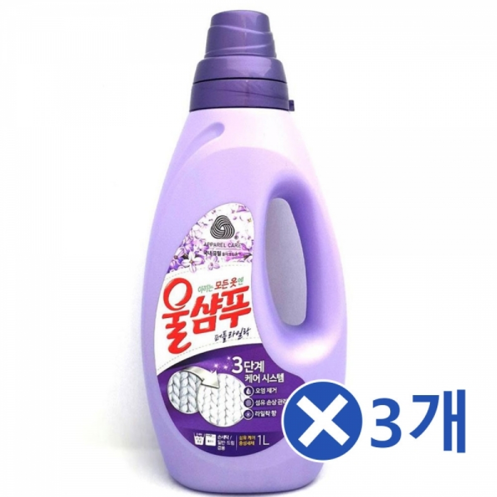 3단케어 울샴푸 라일락향 1kgx3개 순한세정제 사계절