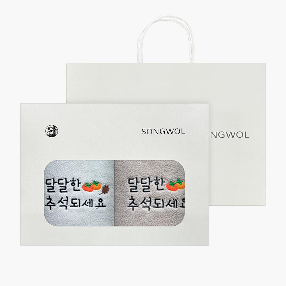 송월타월 달달한 추석 2매 선물세트(쇼핑백)
