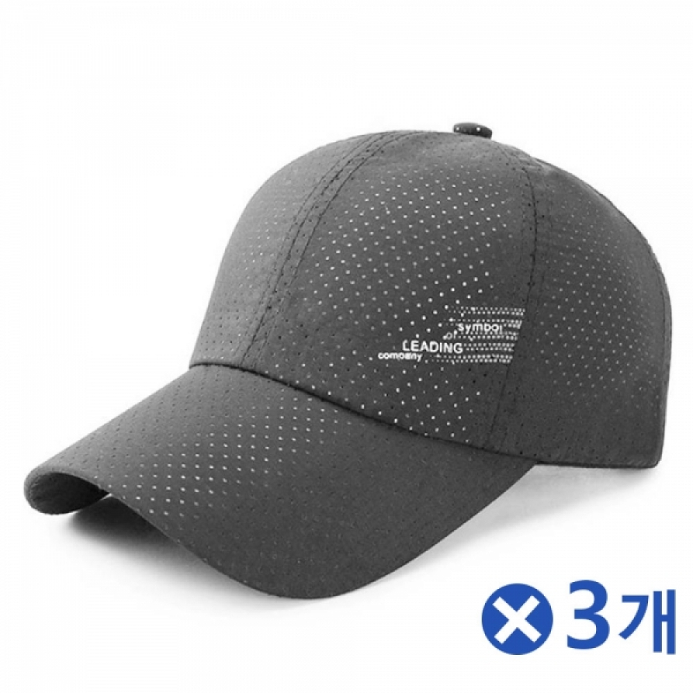 펀칭홀 라이트 등산모자-다크그레이x3개 스포츠캡