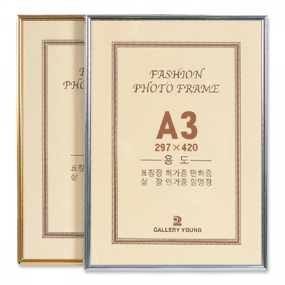 알루미늄액자(A3 은색)