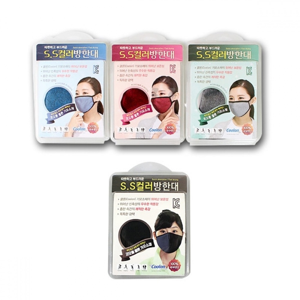 IS 숨쉬기편한 컬러 방한대