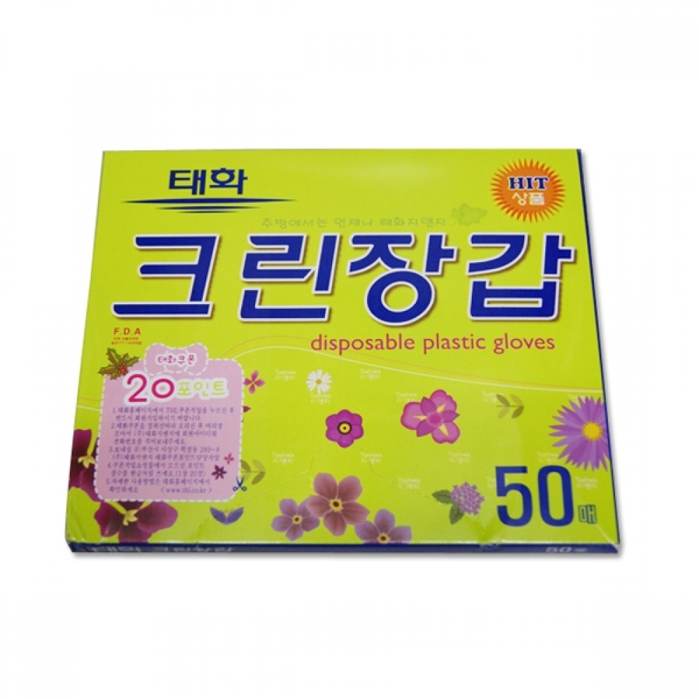 IS 태화크린장갑 50매