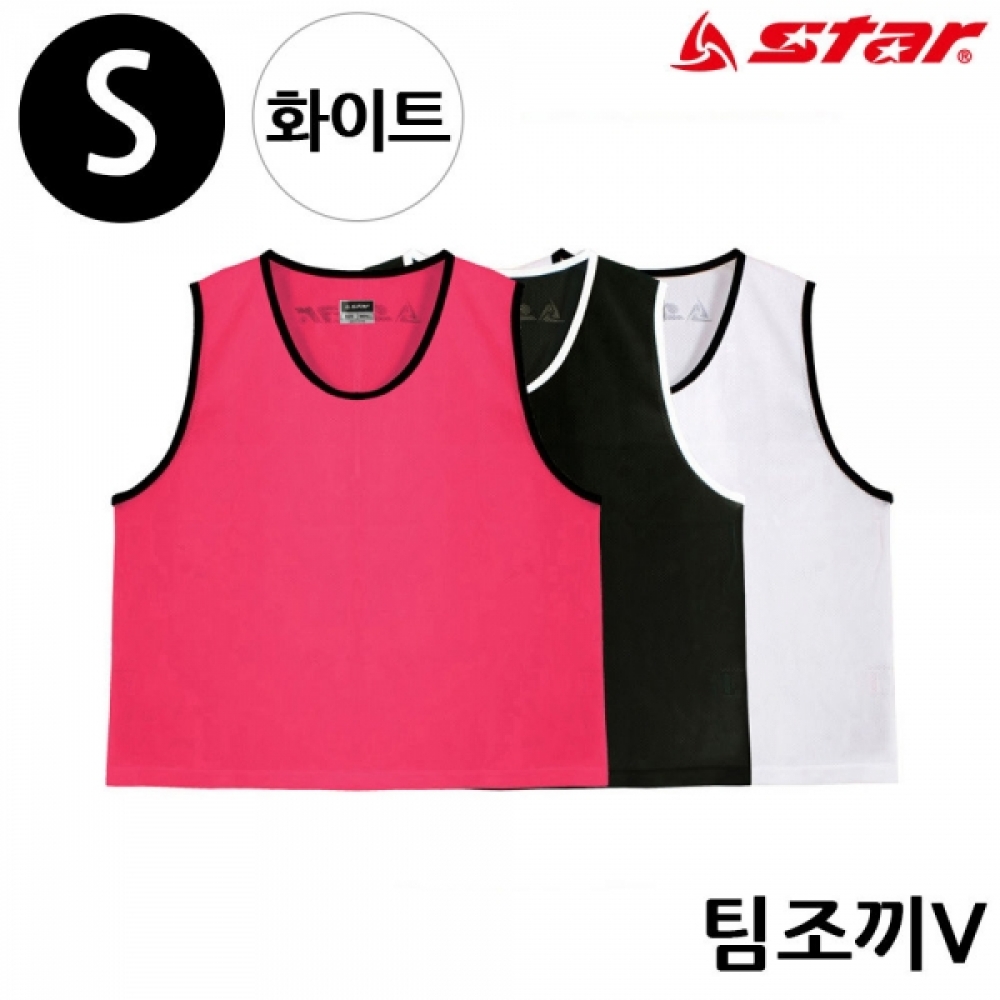 스타스포츠 팀조끼 V (Small) (화이트) (SW4003JV)