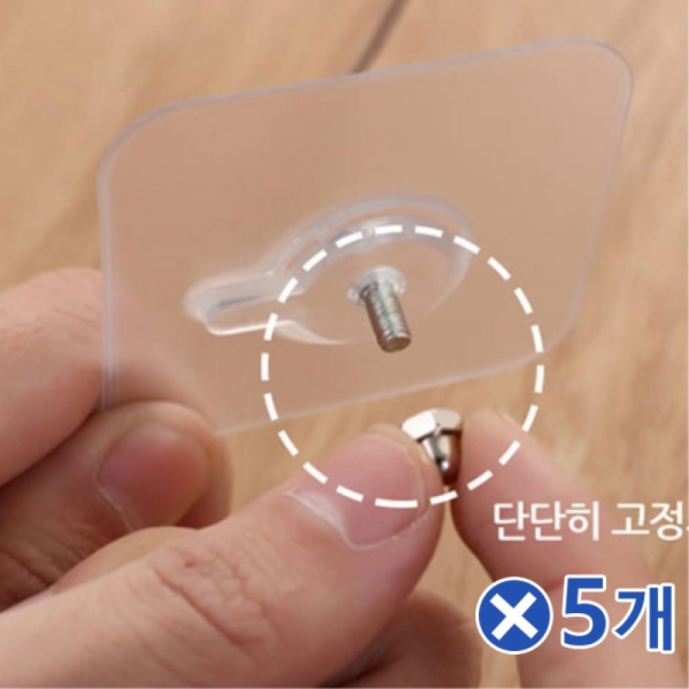 나사못 대용 부착식 투명 고정 홀더 x5개