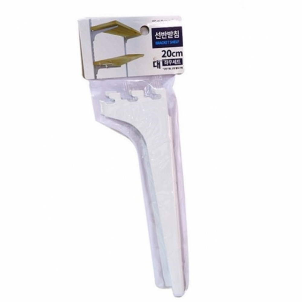 선반받침 좌우세트20cm(대)K-6952