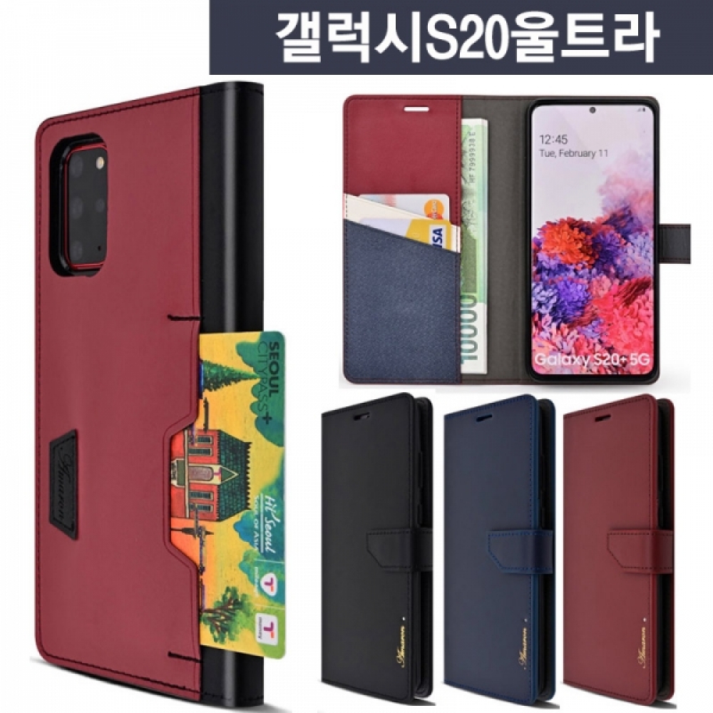 갤럭시S20울트라 아룬 소가죽 다이어리 케이스 G988