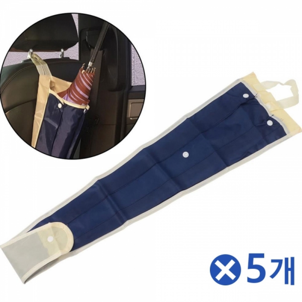 차량용 우산꽂이x5개 가정용우산꽂이 디자인우산꽂이