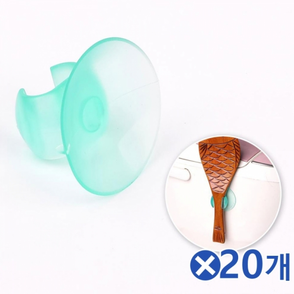 흡착식 주걱 홀더x20개 국자거치대 국자받침 국자보관