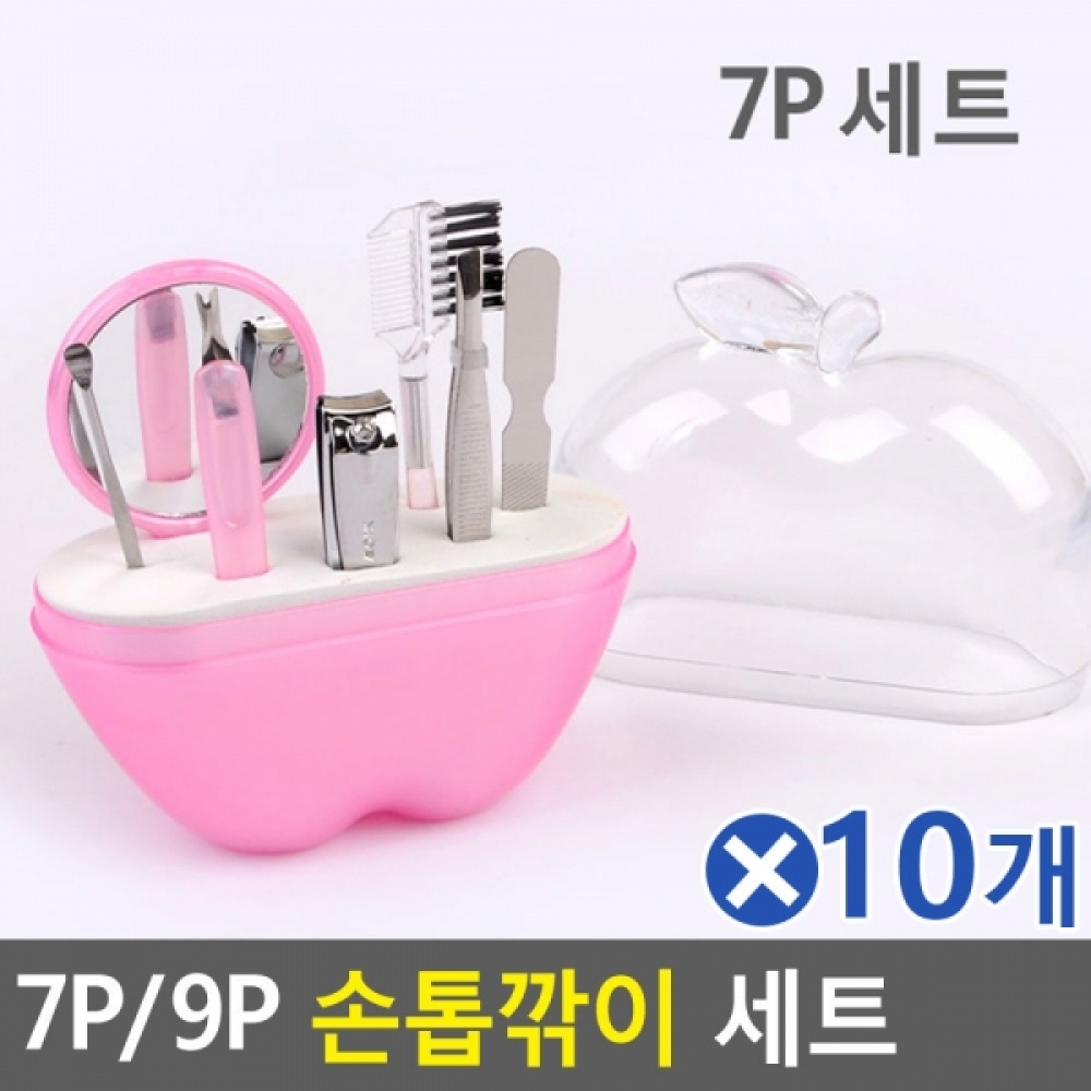 7P 손톱깎이 세트 색상랜덤x10개 네일니퍼 네일도구