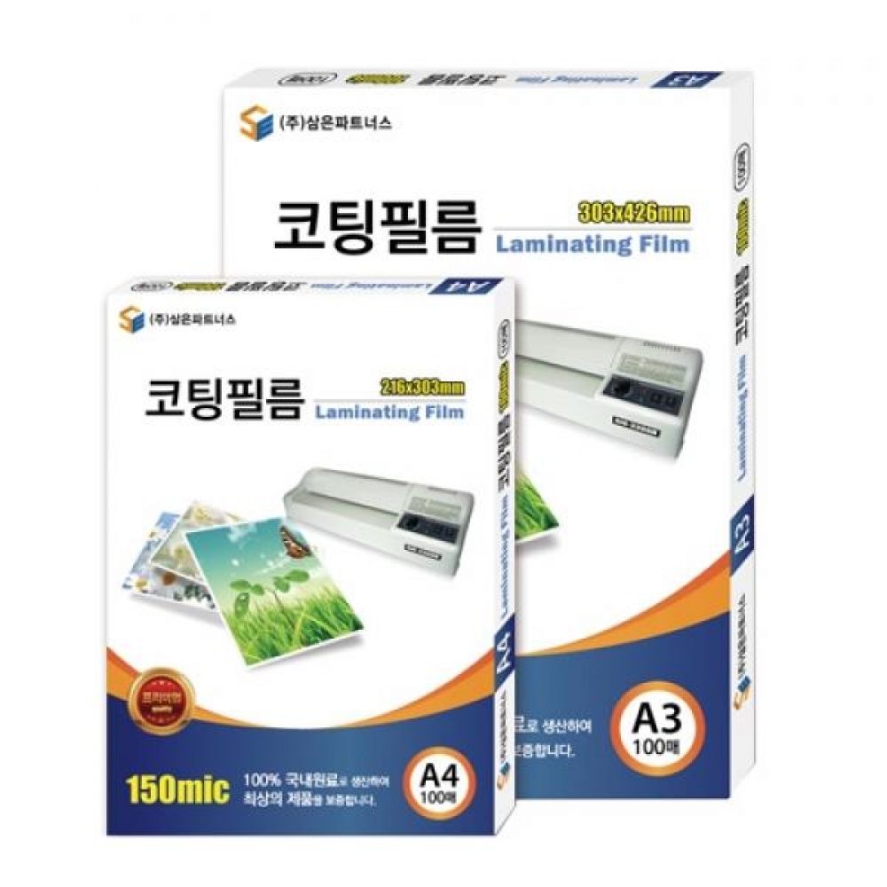 삼은 코팅지 A3 150mic 100매