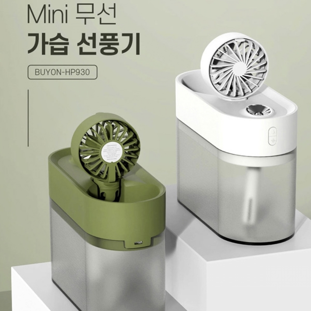 MY 네오투엠 930팬가습기