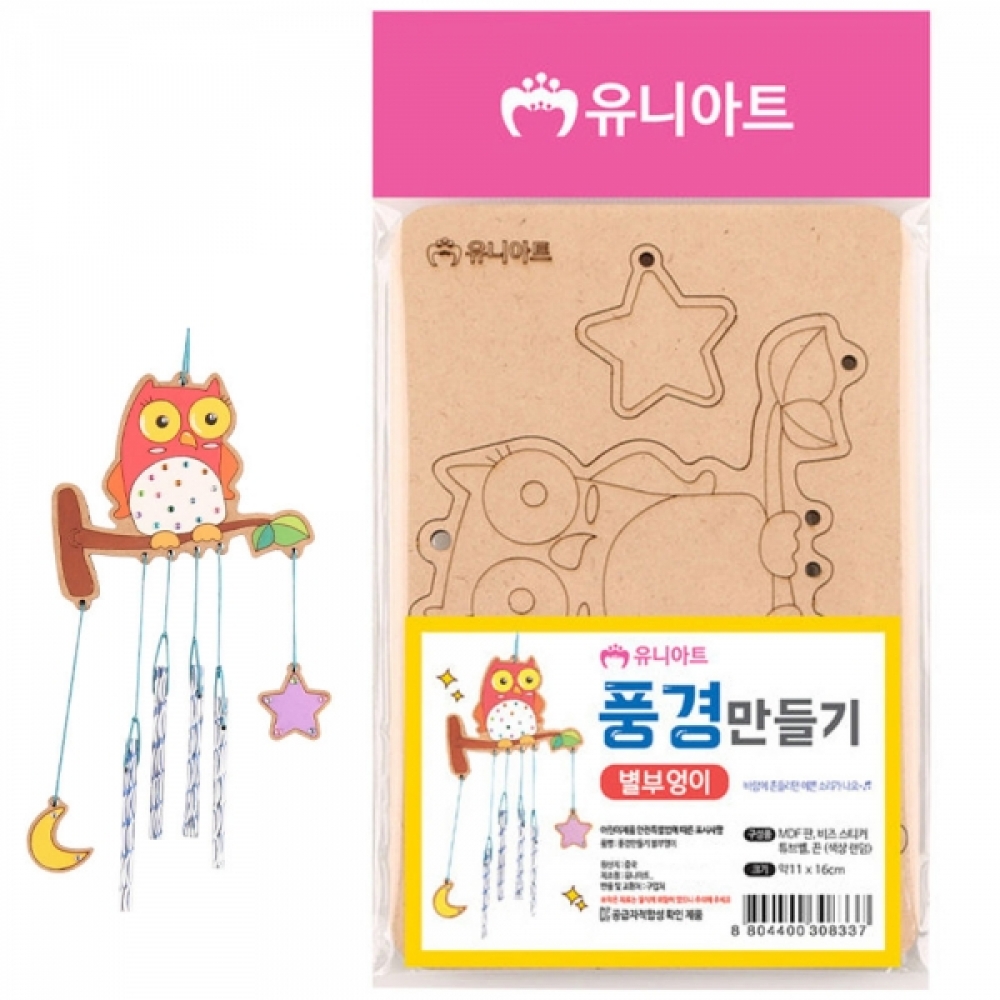 유니아트 (우드) 나무 풍경만들기 (별부엉이)