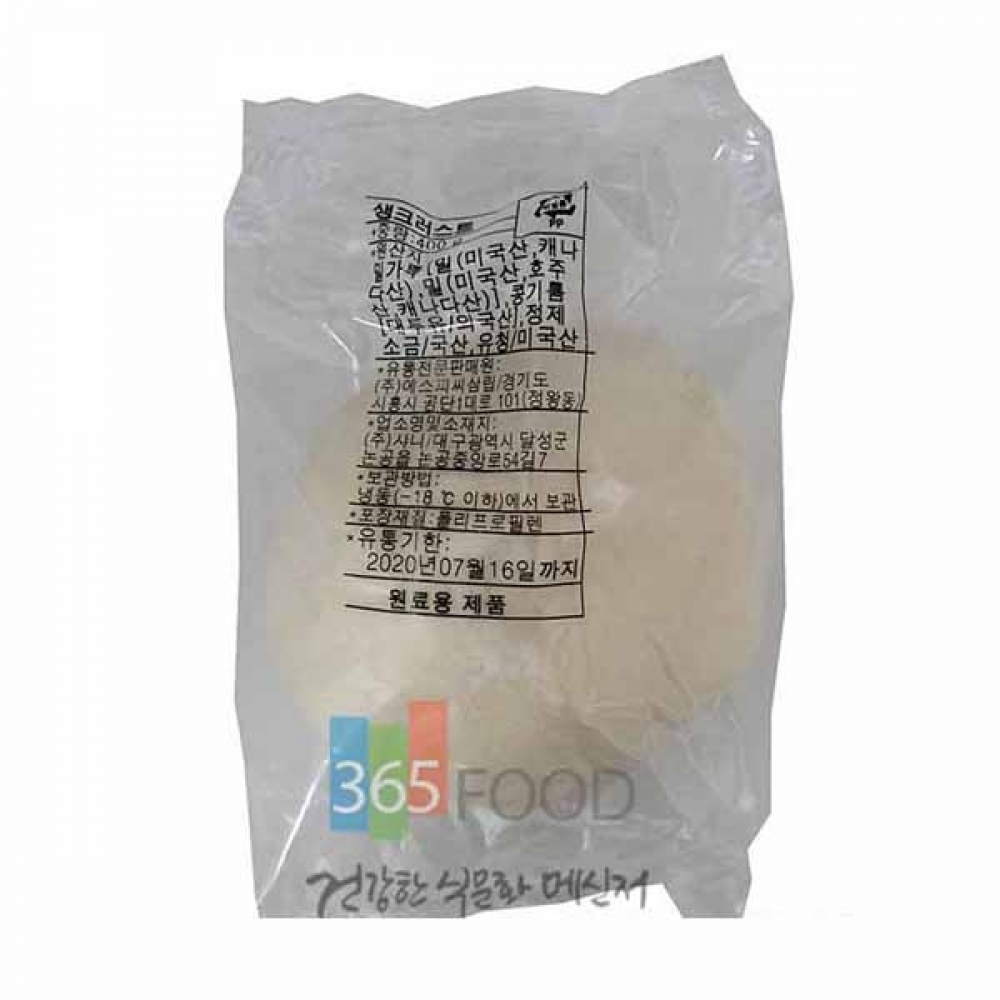 삼립 생크러스트 피자도우 400g 30개입