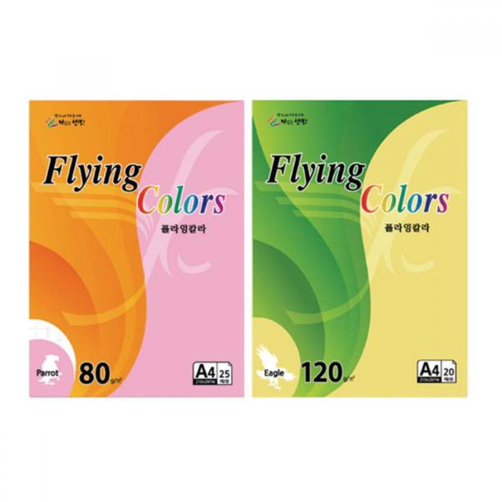 플라잉컬러500 (NO08)(A4 80g 분홍색 500매 팩)