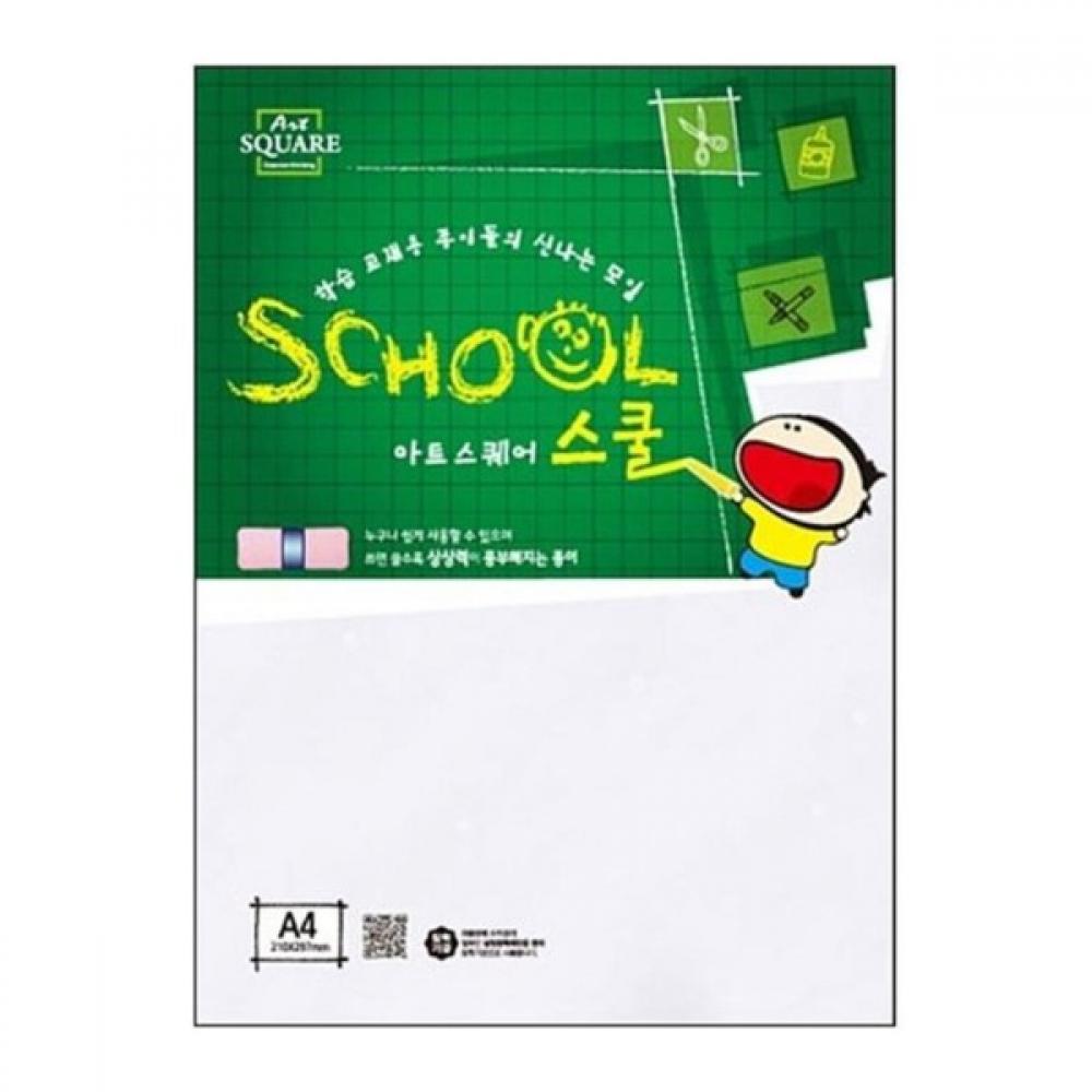 아트스퀘어 스쿨 (A12-마쉬멜로우 209g)
