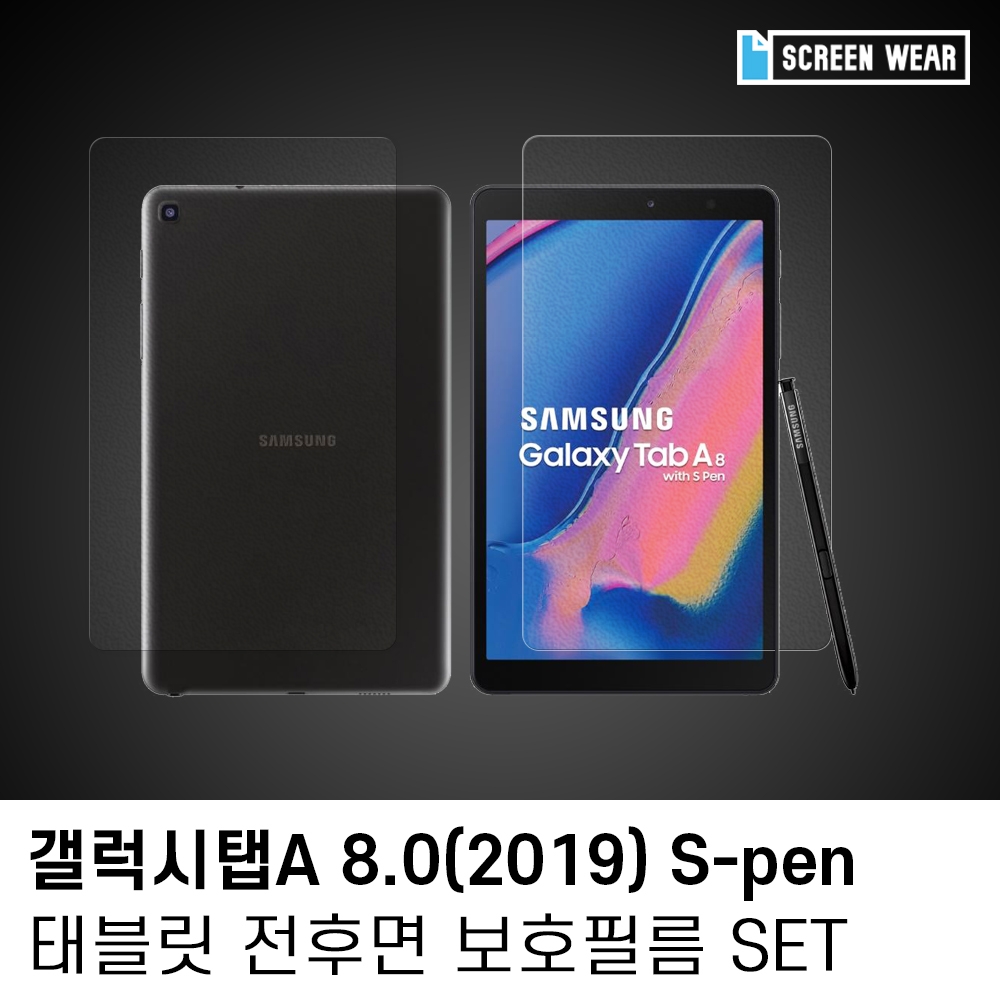 (1매)갤럭시탭A 8.0 (2019)S펜 종이,후면 보호필름set
