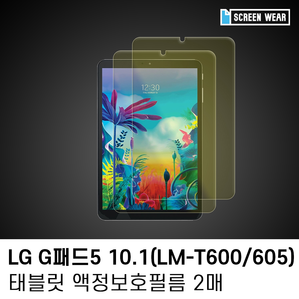 (2매)LG G패드5 10.1 시력보호 액정보호필름