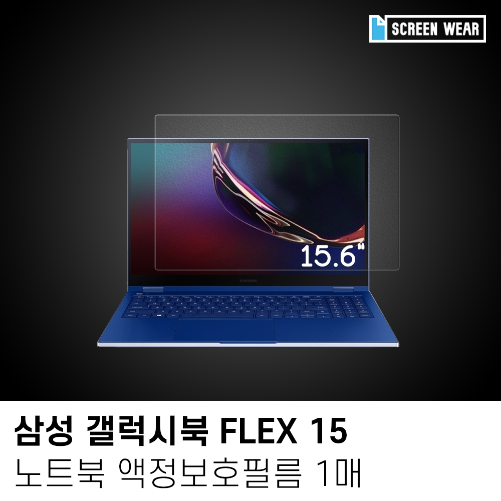 (1매)삼성 갤럭시북 플렉스 15 종이질감 액정보호필름