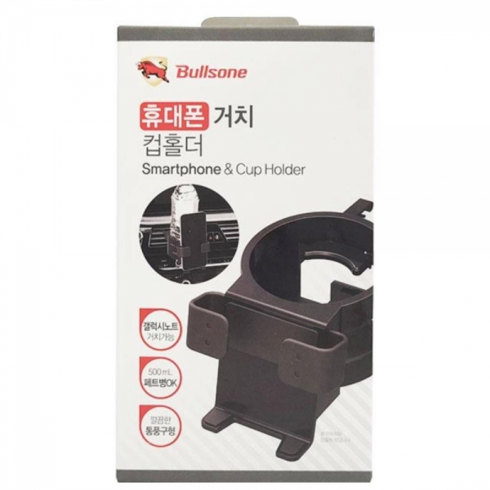 차량용 스마트폰거치대 겸 컵홀더 컵고정 차량컵홀더