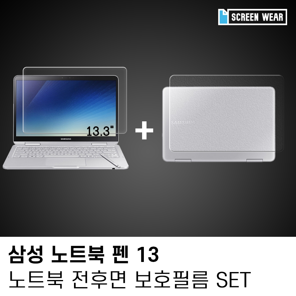 (1매)삼성 노트북 펜 13 종이,외부보호필름set