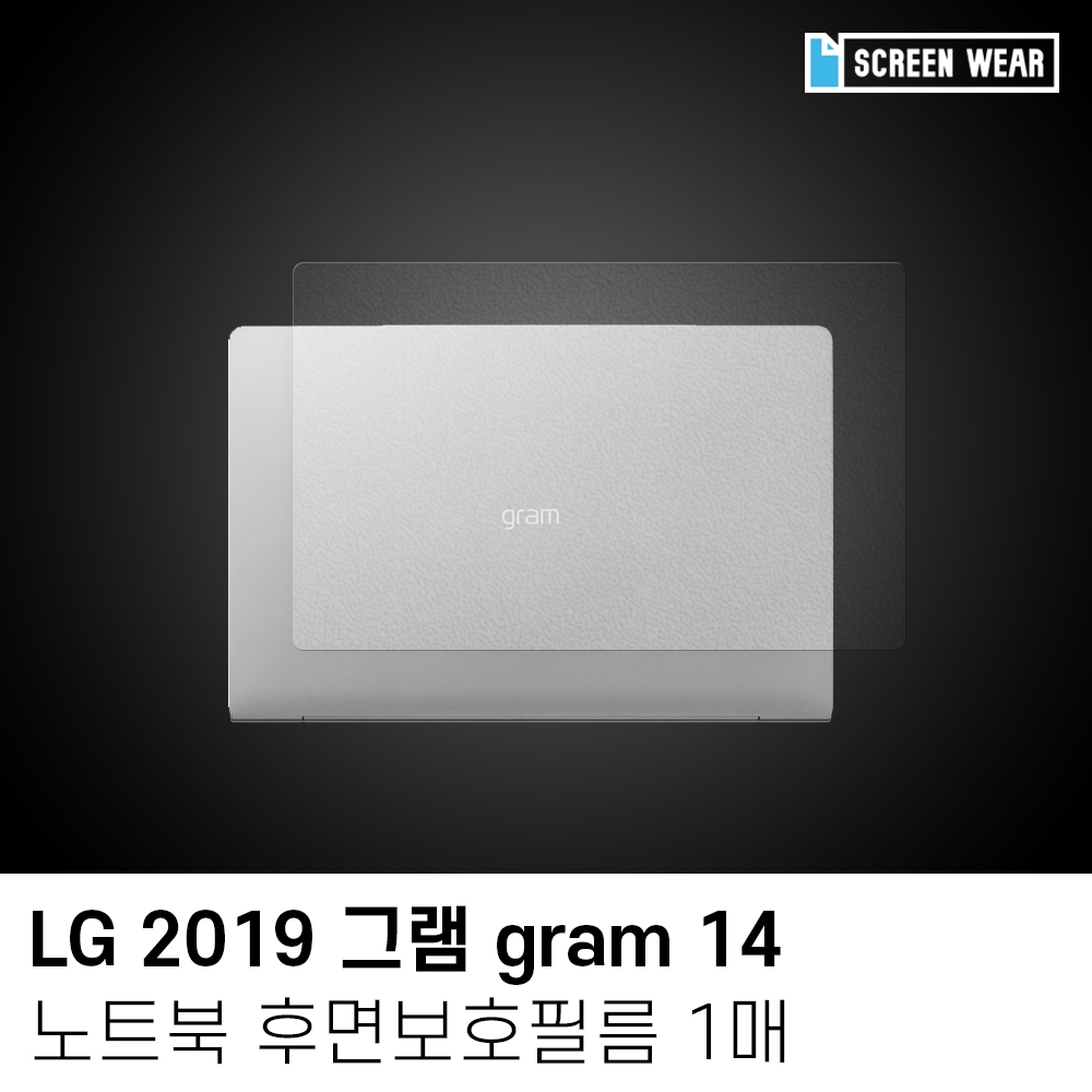 (1매)2019 엘지 그램 gram 14 외부보호필름set