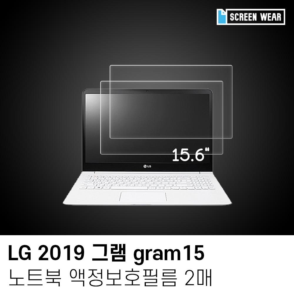 (2매)2019 엘지 그램 gram 15 고투명 액정보호필름