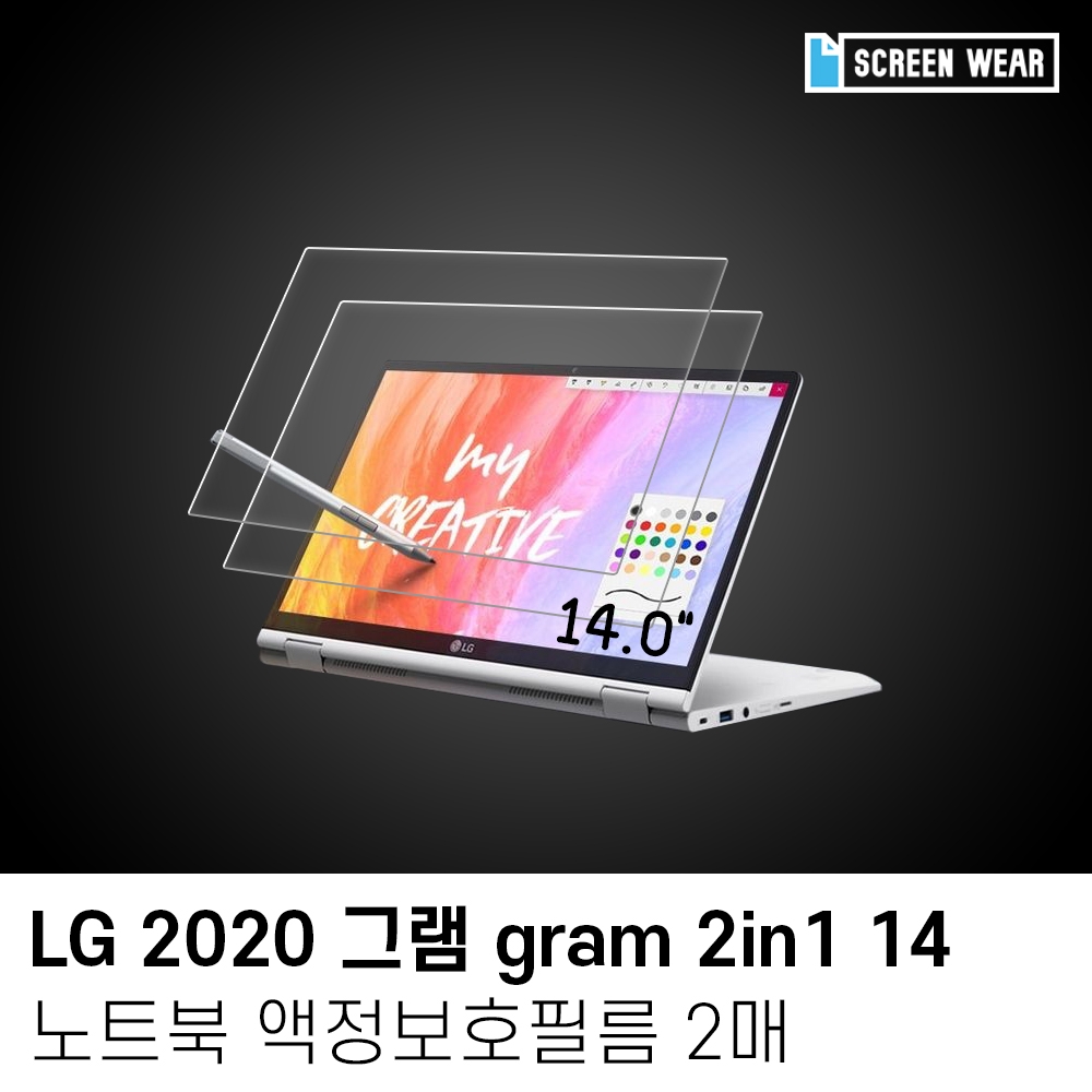 (2매)2020 엘지 그램 투인원 14 올레포빅 액정보호필름