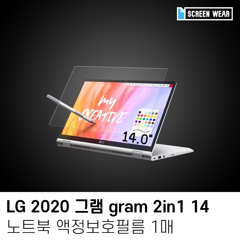 (1매)2020 엘지 그램 투인원 14 종이질감 액정보호필름