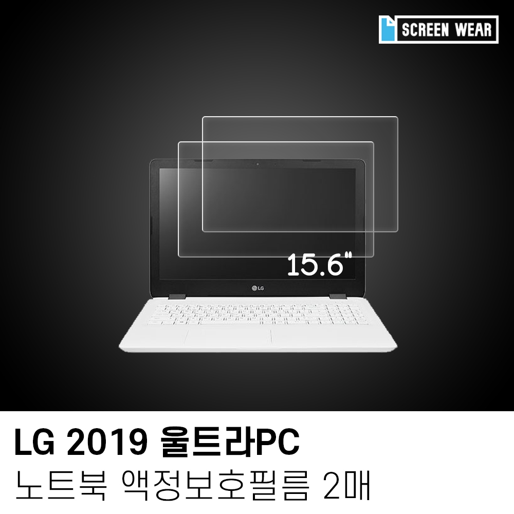 (2매)엘지 2019 울트라PC 방탄 액정보호필름