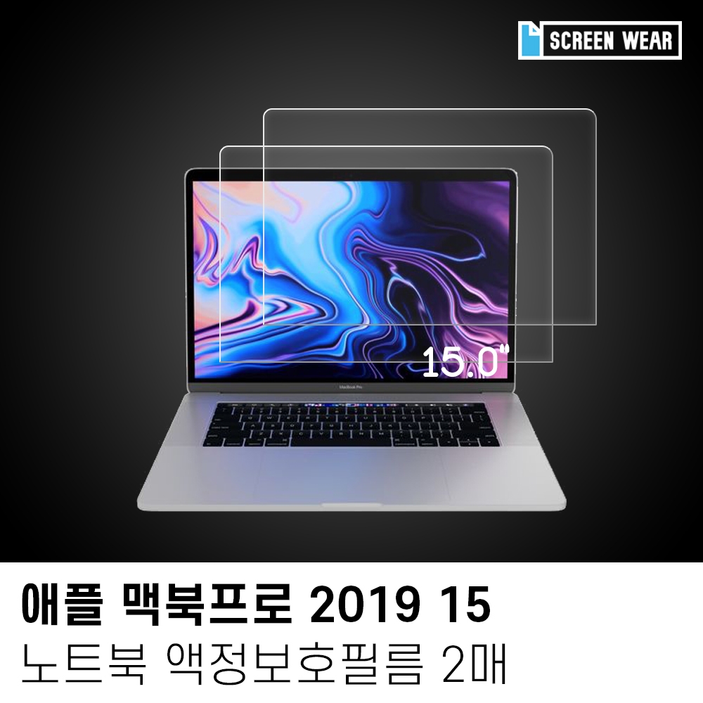 (2매)2019 맥북 프로 15 고투명 액정보호필름