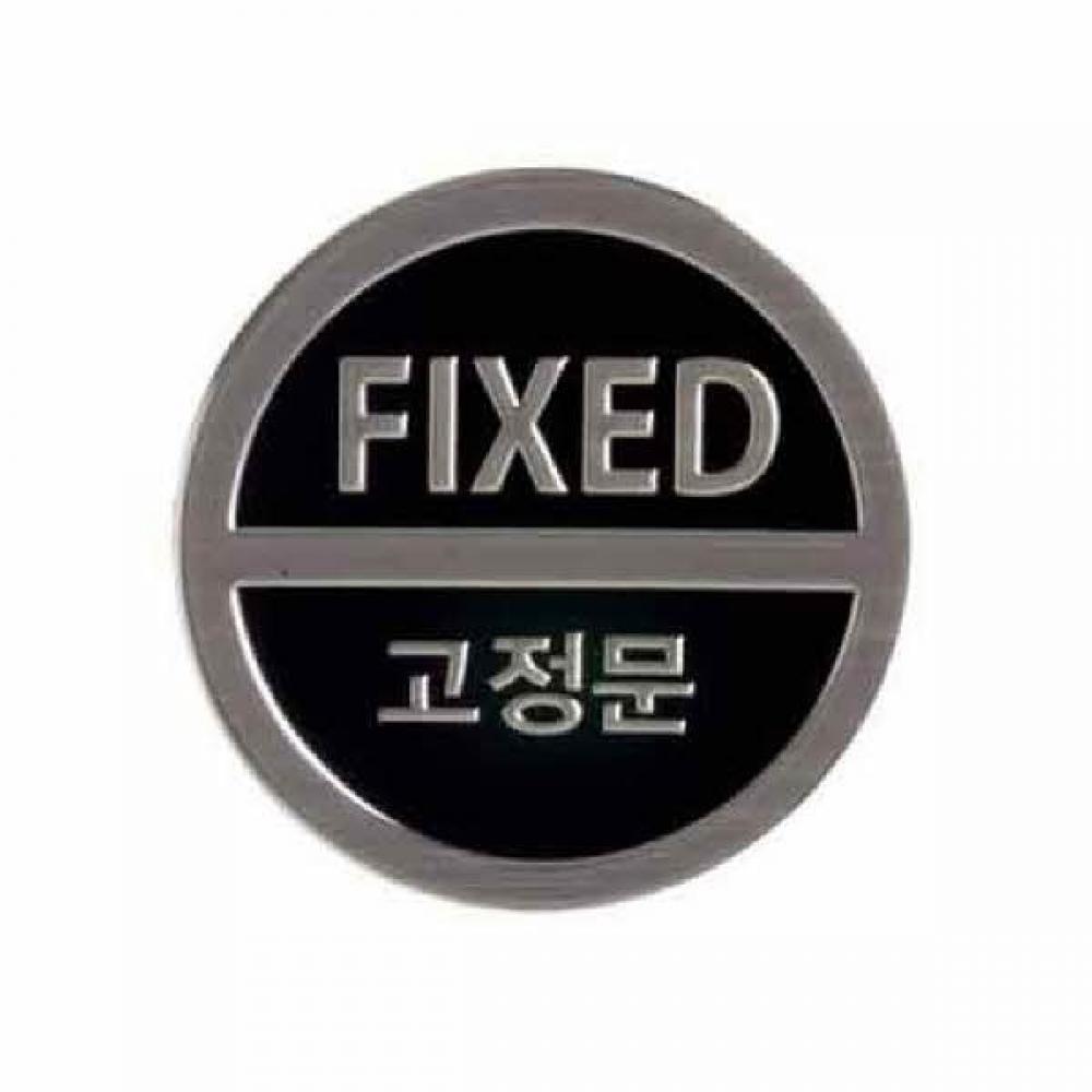 고정문 3Dsign 3020 지름50 1개입