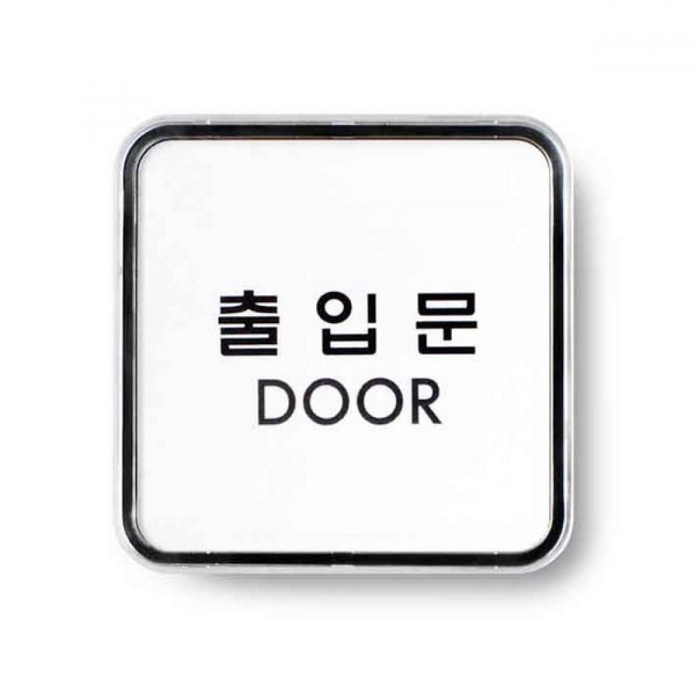 아트사인 출입문 시스템 9507 65x65x5